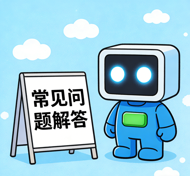 大连杏宇常见问题